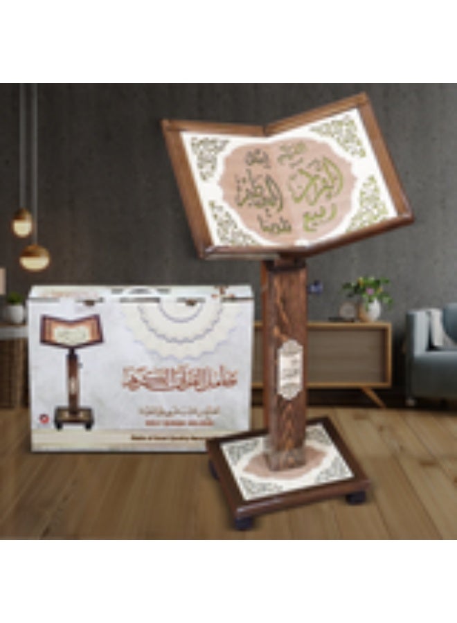 حامل مصحف - خفيف الوزن. حجم كبير